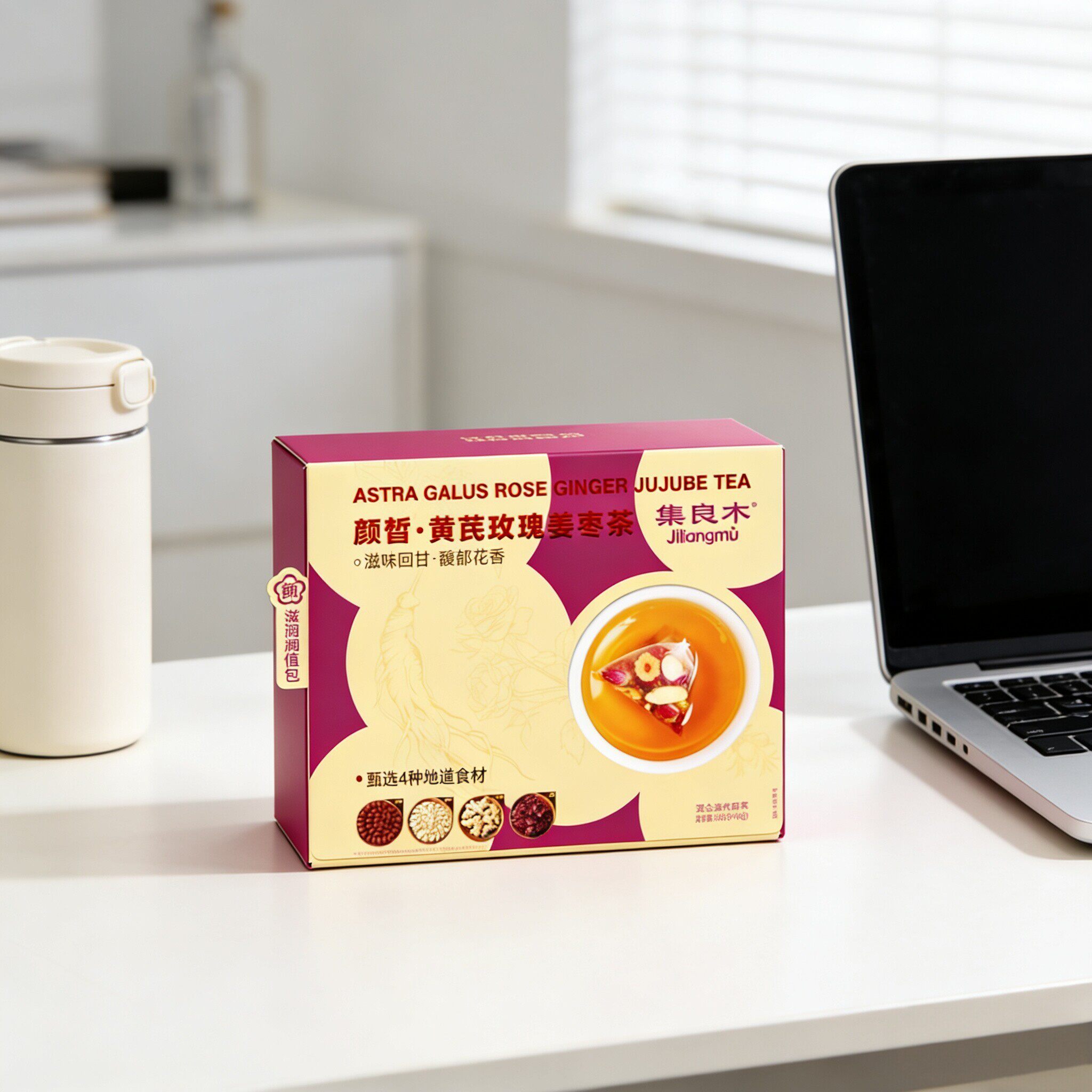 新品集良木陈皮茯苓薏米橙香茉莉雪梨茶黄芪玫瑰姜枣茶金银花菊花