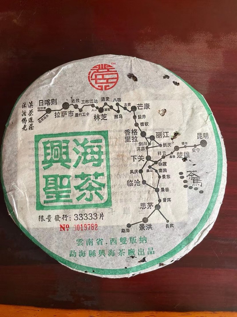 云南普洱七子饼 2005年 圣茶 烟味 357克干仓老生茶 包邮