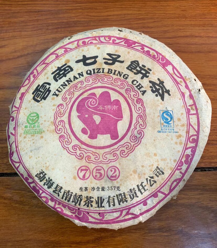 2008年云南普洱茶 南峤七子饼茶 357克老茶 生茶 752