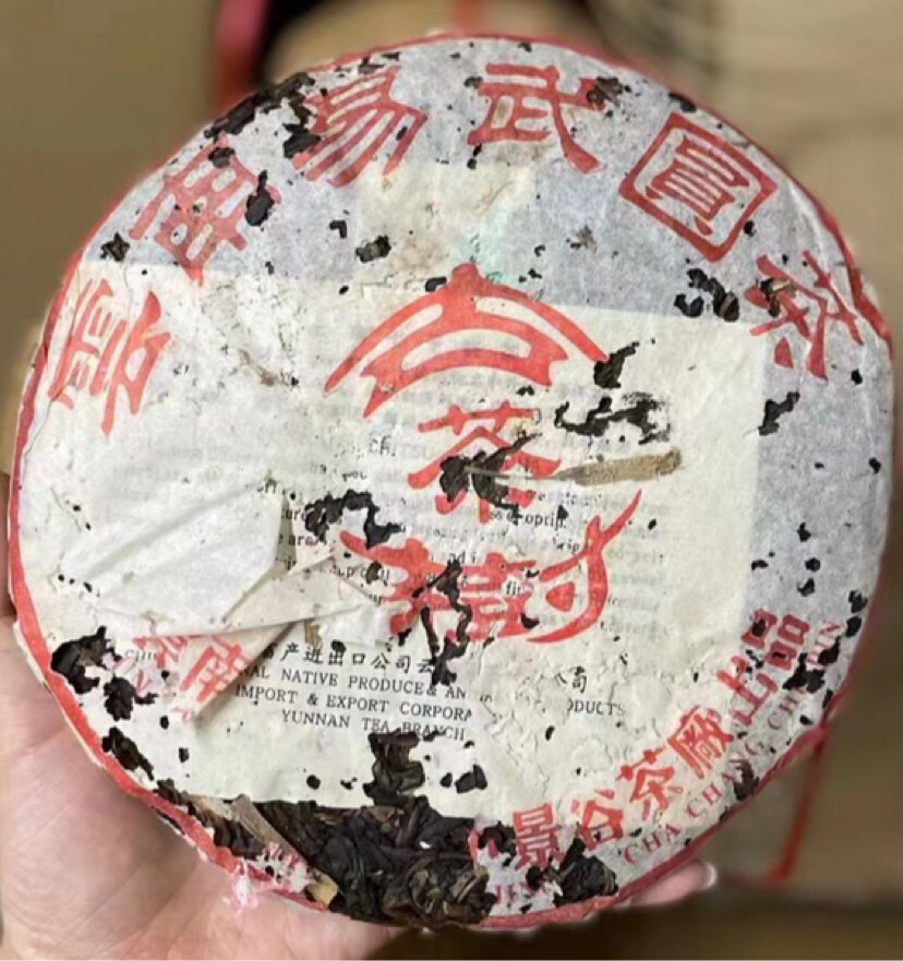2002年 恩茅小景谷茶厂 易武圆茶 古树茶 357克干仓老生茶 包邮
