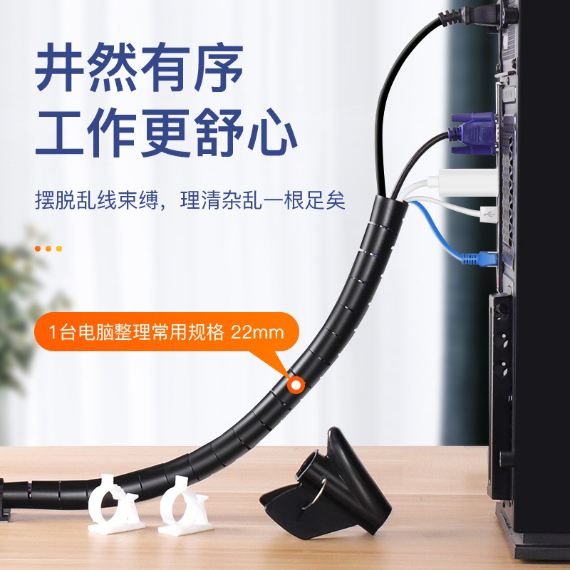 电脑集线理线器包线管线收纳缠绕线管防咬心电监护仪导联线保护套