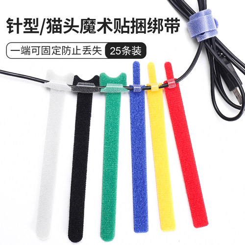 魔术贴耳机数据线收纳扣充电线整理捆绑扎带电脑束集绕线理线器带 - 封面