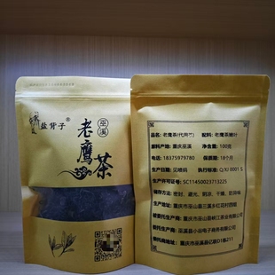 四川重庆巫溪特产蒲莲野生老鹰茶嫩叶250g 老荫茶红白火锅茶