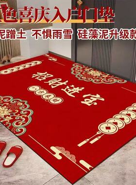 硅藻泥中式红色喜庆加厚进门入户门口地垫脚踏垫高档玄关防滑门垫