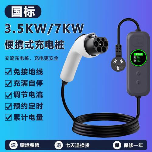 专用奇瑞瑞虎风云T11 X3L A9L T9L t8 A8充电枪桩器便携式随车充