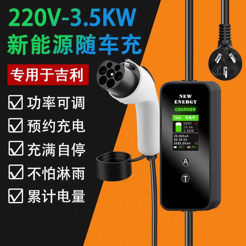 荣威CLEVER Ei5 eRX5 D7DMH iMAX8 i6新能源电动车便携随车充电枪