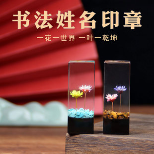 书法刻章名字印章定刻私人姓名定制国画订刻个人名章毕业纪念礼物