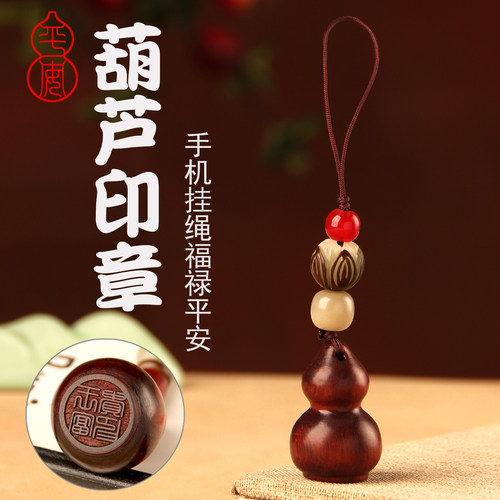 紫檀木姓名改名转运印章挂件