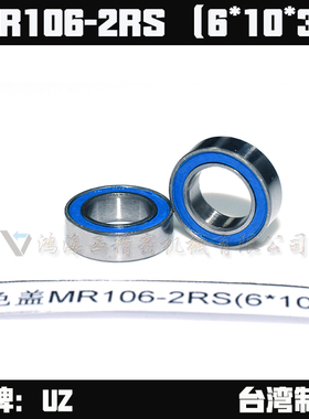 台湾进口MR106-2RS蓝色胶盖微型小型优质滚珠轴承内6*外10*厚3mm