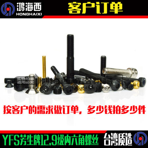 12.9级杯头半圆柱头沉头平头螺钉
