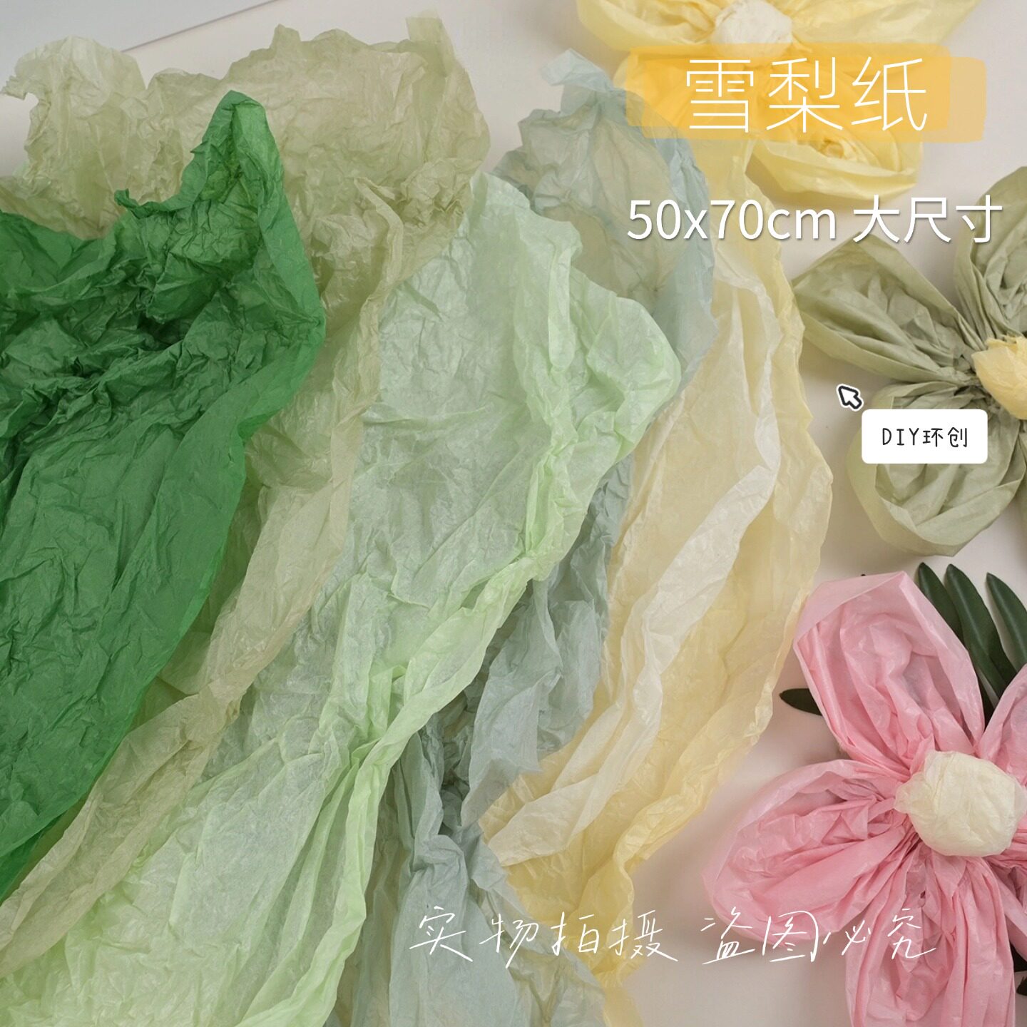 雪梨纸幼儿园主题墙边框环创绿色系家园轩布置装饰莫兰迪森系材料