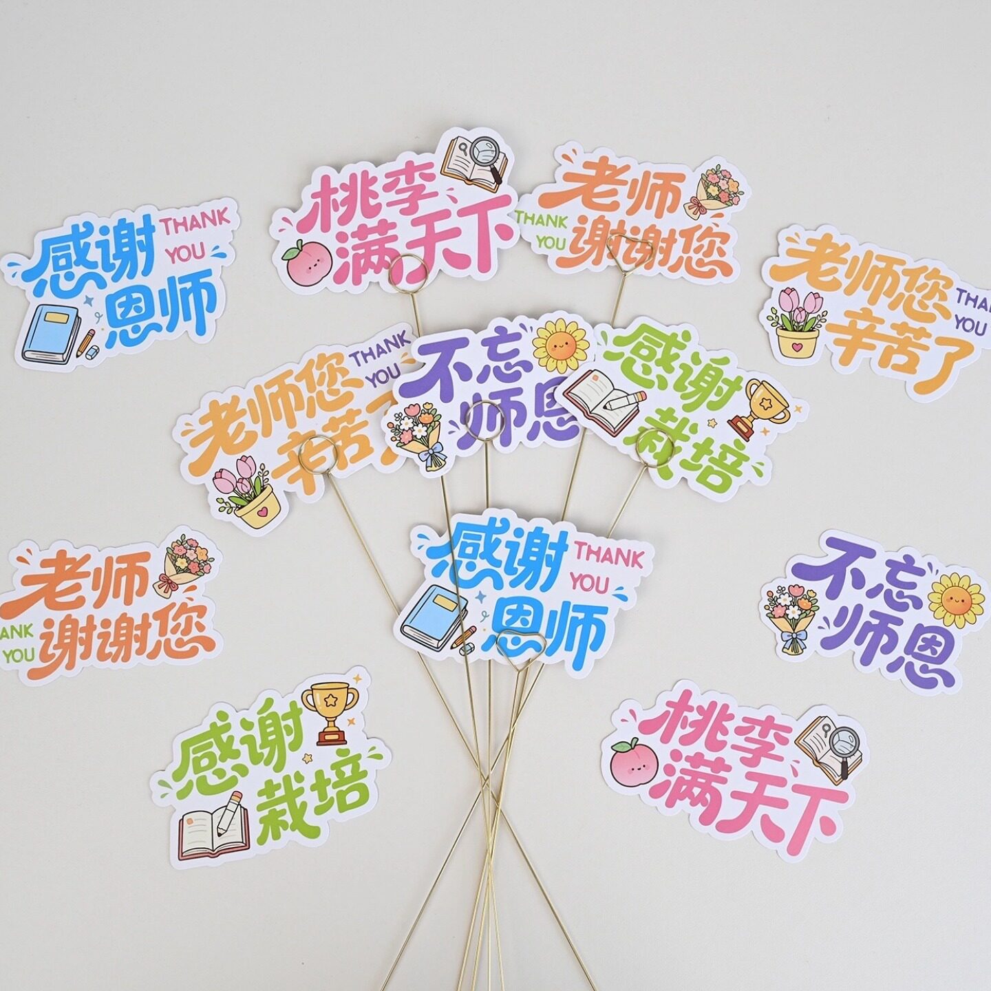 diy感恩教师贺卡教师节快乐毕业卡片花束鲜花装饰送老师祝福卡片