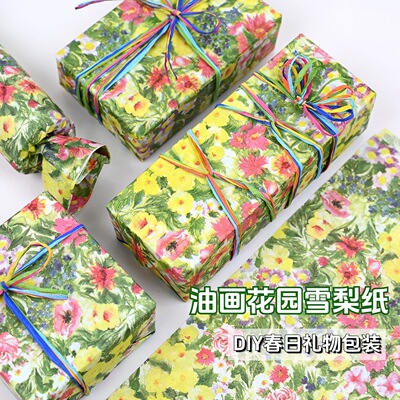 莫奈的花园雪梨纸复古礼物包装纸