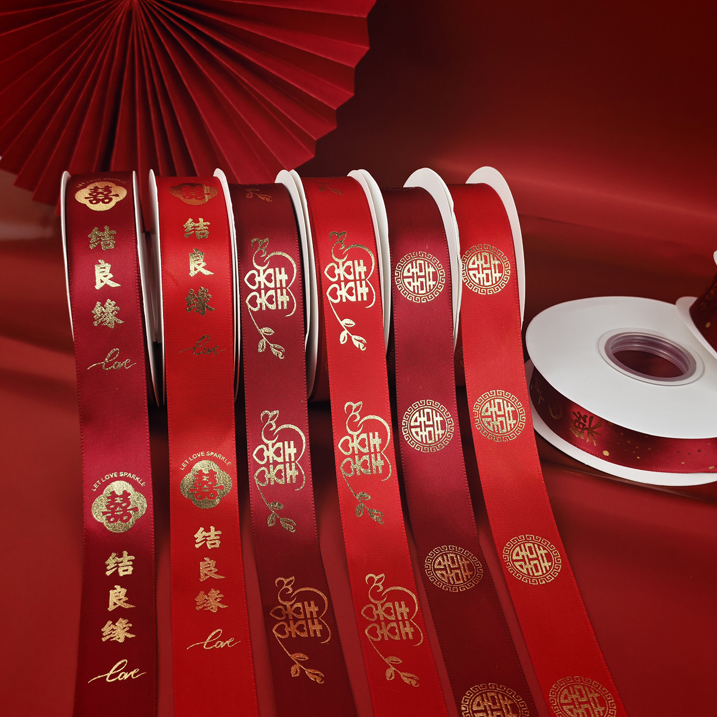 红色丝带喜字结婚打包绸带捆喜被子绑带新年礼物装饰囍糖盒彩带