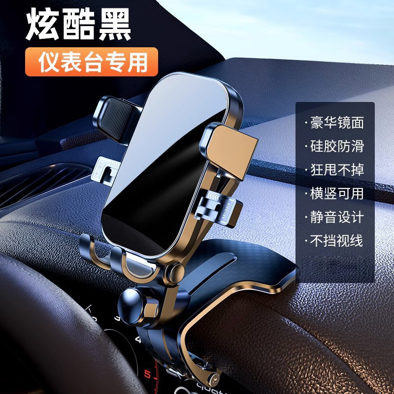 仪表台卡扣式通用可横屏手机支架