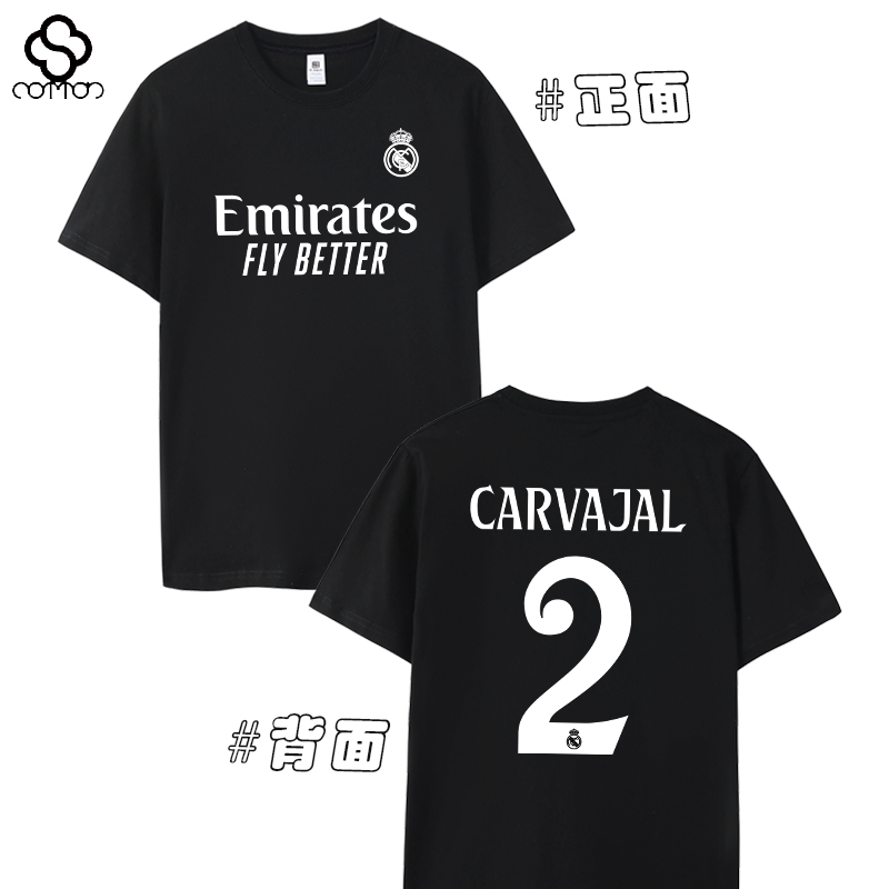 2025皇家马德里皇马队卡瓦哈尔2号球衣T恤足球短袖运动休闲大码男