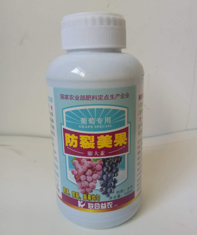 葡萄膨大剂葡萄防裂膨大防裂美果膨大素夏黑葡萄专用膨大剂