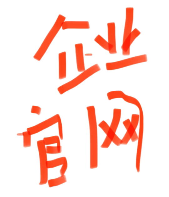 广州网站制作网站定制网站搭建商城网站源码H5响应式网站开发维护