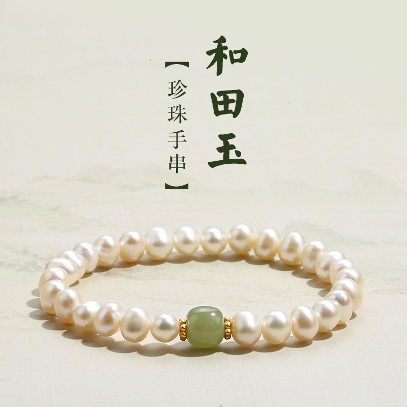 天然珍珠手链女和田玉轻奢