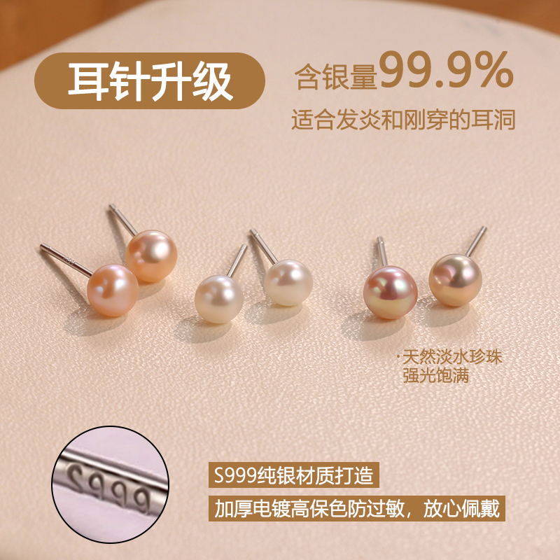 6A级迷你淡水小珍珠耳钉女S999纯银耳饰品2024新款养耳洞精致耳环