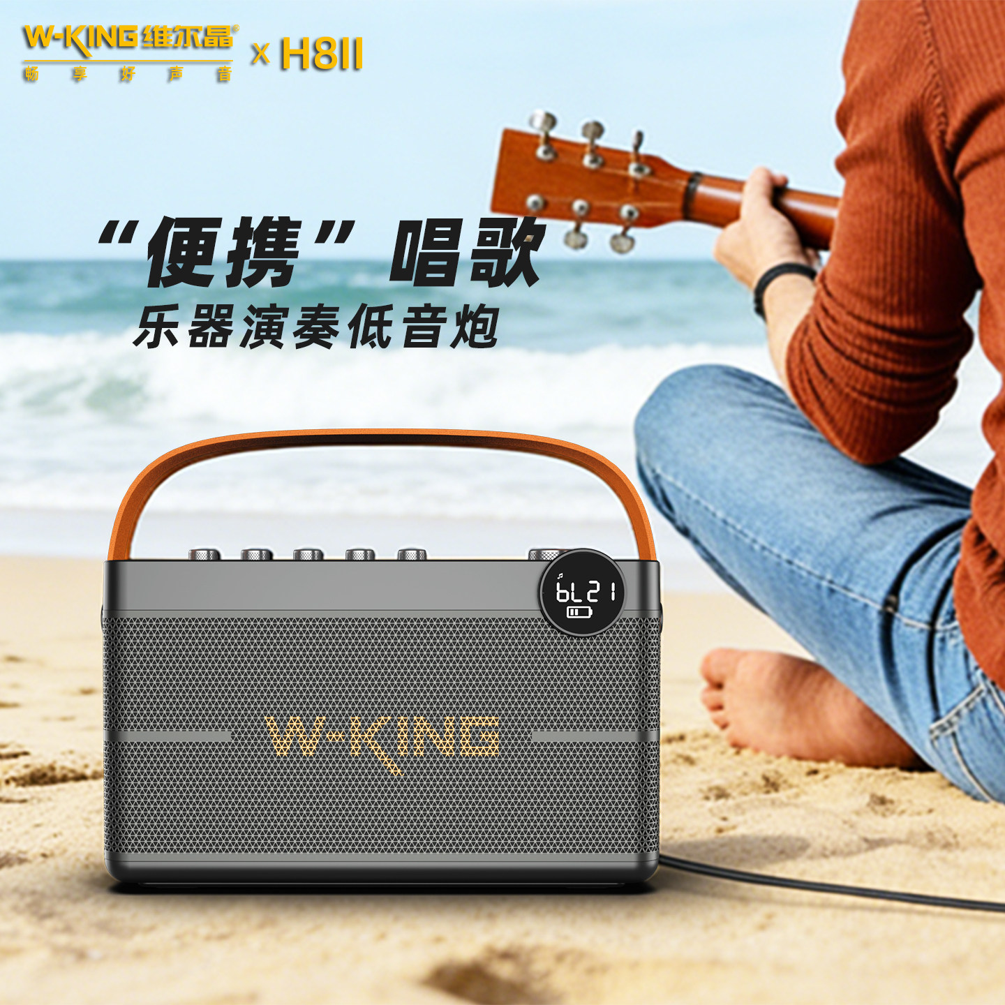 维尔晶升级版H8II手提便携低音炮家庭派对K歌OTG直播内录蓝牙音响,影音电器,无线/蓝牙音箱,淘宝优惠券,粉丝福利购,淘宝优惠卷