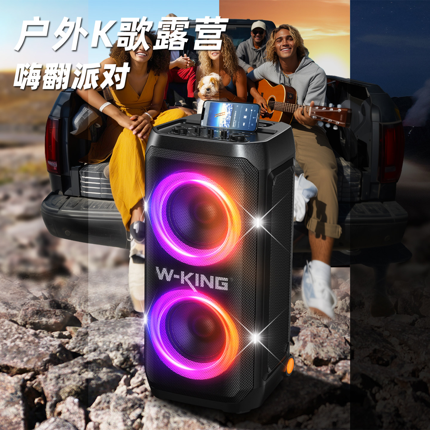 维尔晶T12派对音响户外广场舞K歌拉杆音响大功率大音量蓝牙音箱