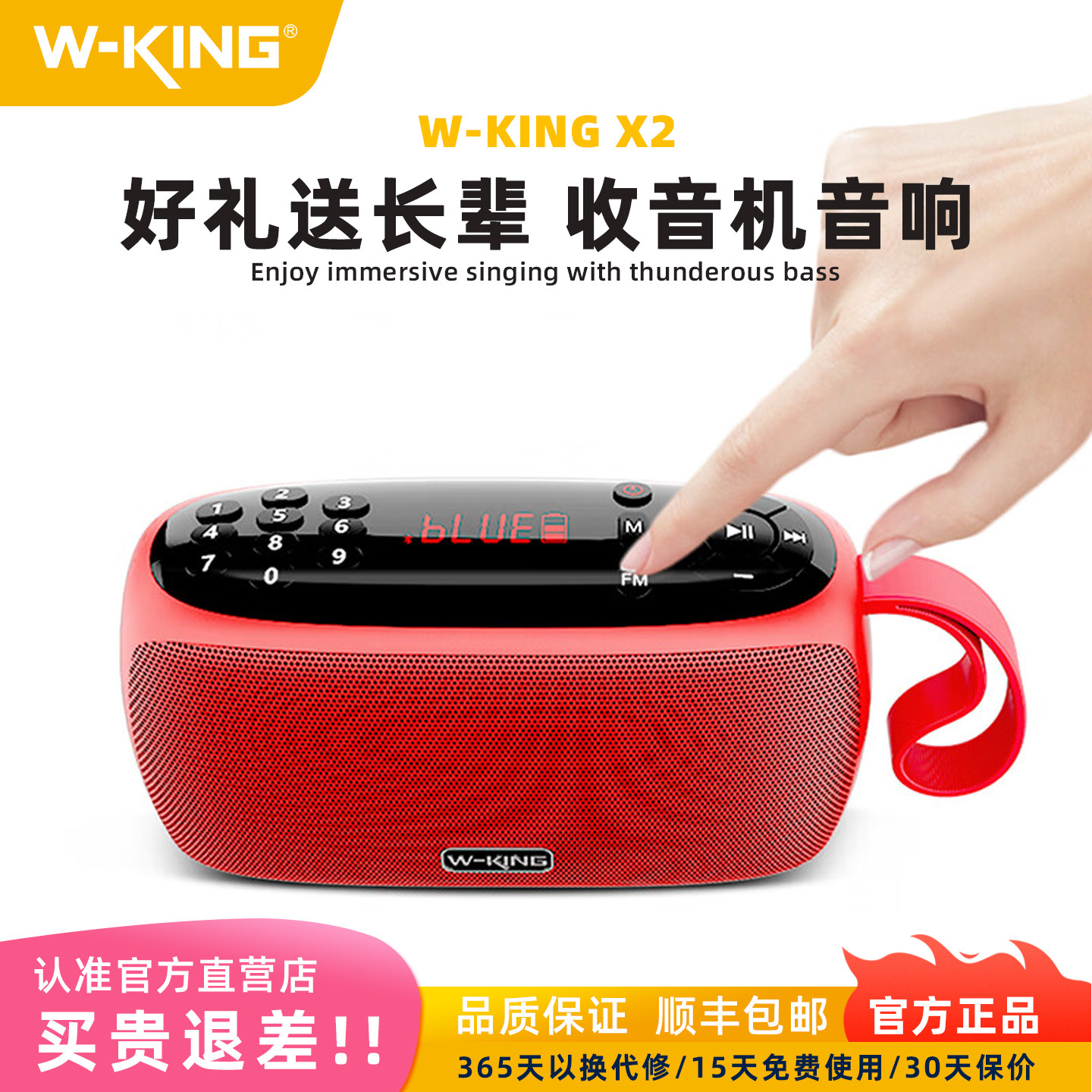 维尔晶X2便携迷你低音炮好音质收音机老人机好礼送长辈的蓝牙音箱