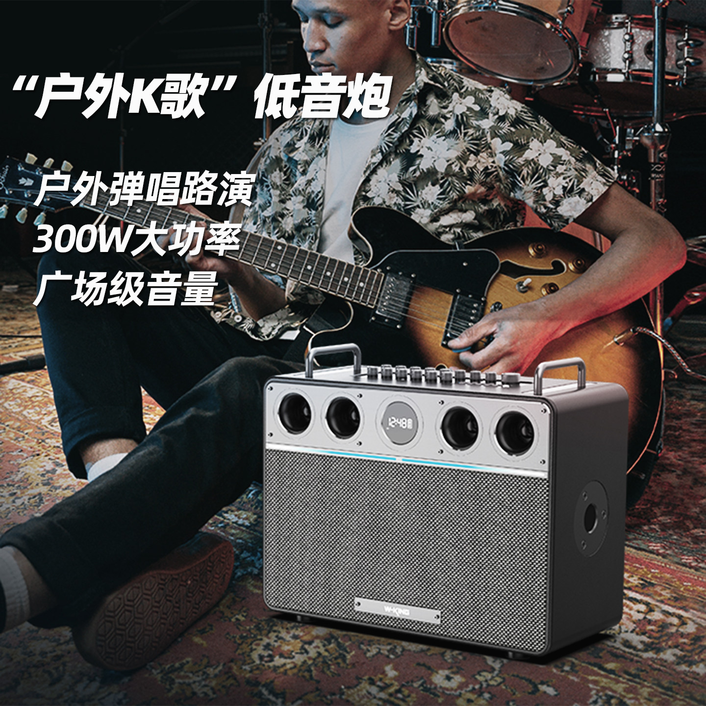 维尔晶T16PLUS 户外K歌路演蓝牙音响300W大功率三分频广场级音箱