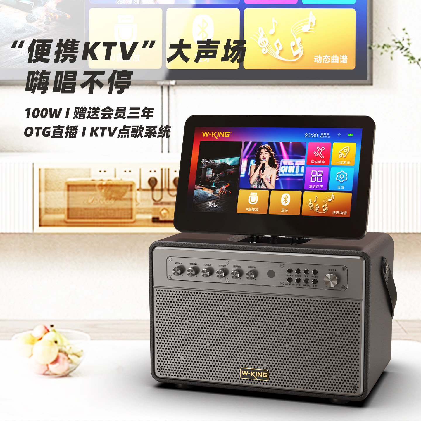 维尔晶V6户外KTV音响点歌触摸屏K歌家庭卡拉OK一体机便携蓝牙音响,影音电器,无线/蓝牙音箱,淘宝优惠券,粉丝福利购,淘宝优惠卷