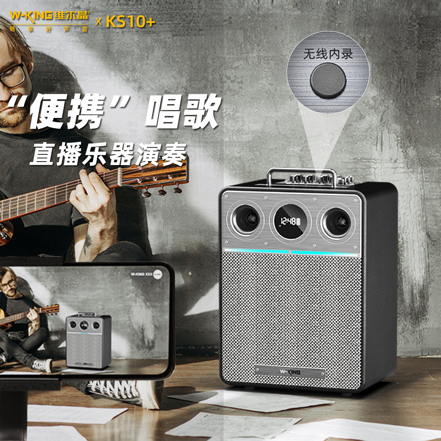 维尔晶T6听歌K歌手提便携蓝牙低音炮家庭KTV户外公园露营蓝牙音响