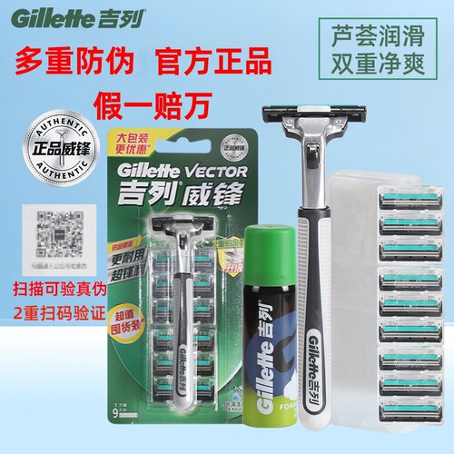 吉列威锋双层旋转手动剃须刀