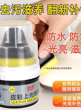 鞋油鞋刷海绵擦皮鞋好物无色棕色通用真皮保养油高级黑色护理鞋蜡