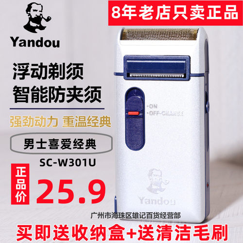 烟斗老人头便携往复式电动剃须刀