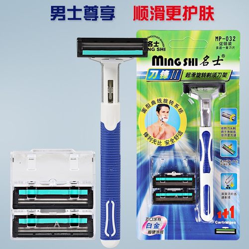 名士双层手动剃须刀片水洗6刀头