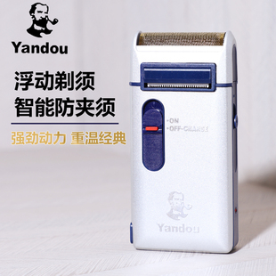 Yandou烟斗老人头电动剃须刀充电往复式 刮胡刀须刀网刀头便携 男士