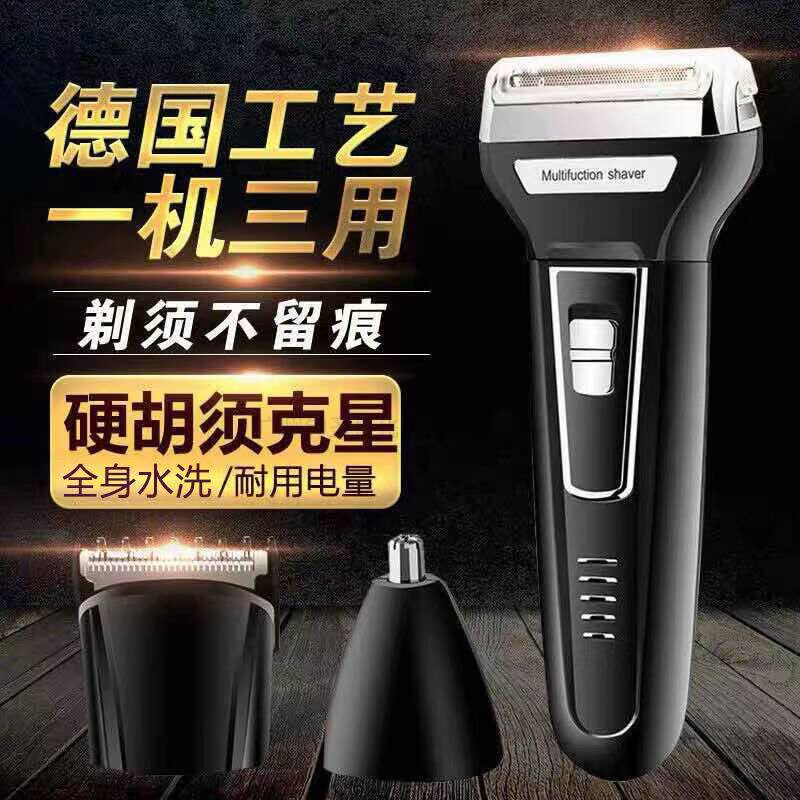 飞人6558往复电动剃须刀头多功能理发修鼻毛刀头刀网罩配件包邮