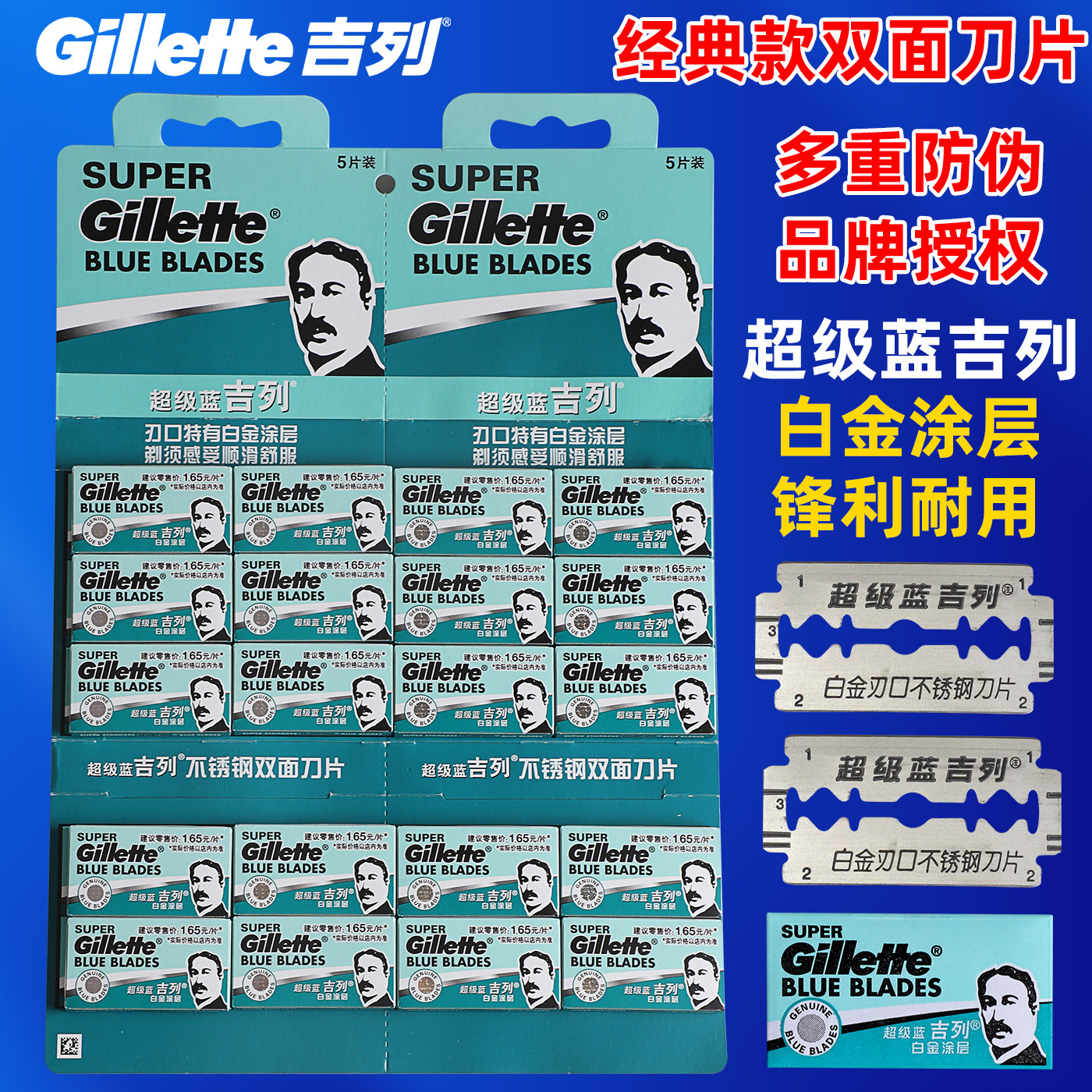 蓝吉列不锈钢双面刀片白金剃须刀男士吉列手动老式刮胡刀泡沫包邮