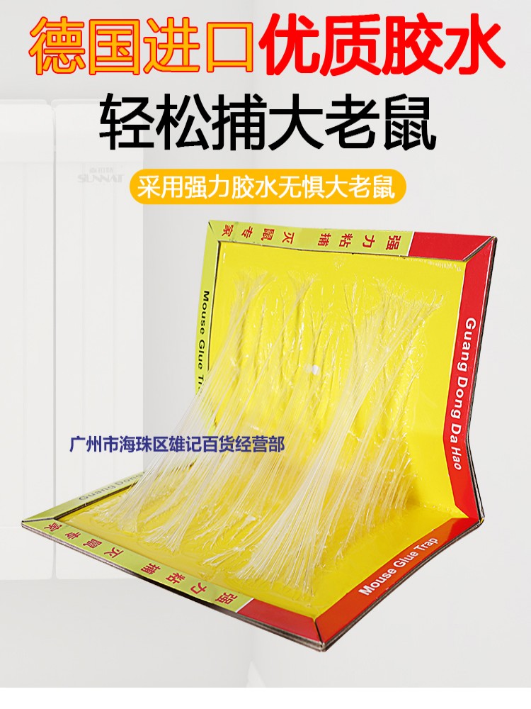 DACHAU STRONG STICKY MOUSE BOARD 30 GRAMS OF GLUE A1 STICKY DR. MOUSE GLUE PLUS CARDBOARD MOUSETRAP 10 PIECES