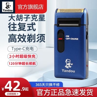 yandou烟斗老人头电动剃须刀充电往复式 刮胡刀胡须刀刀网刀头 男士