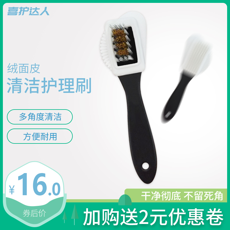 雪地靴清洁刷反绒皮鞋擦