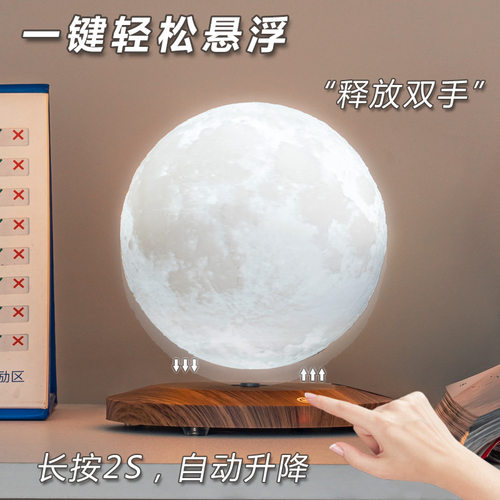 新款自动升降磁悬浮月球洒地球仪小夜灯氛围创意家居摆件生日礼物