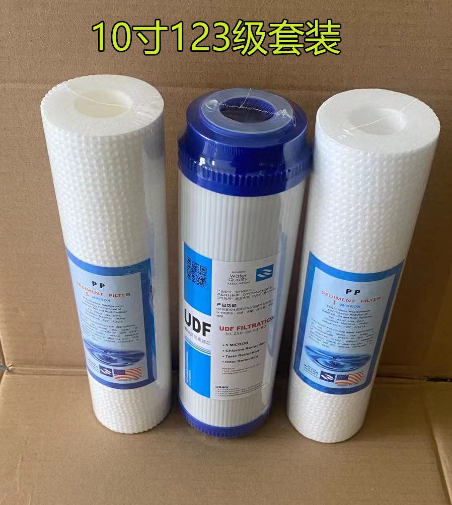 净水器滤芯通用家用全套三级10寸pp棉活性炭五级套装净水机过滤芯