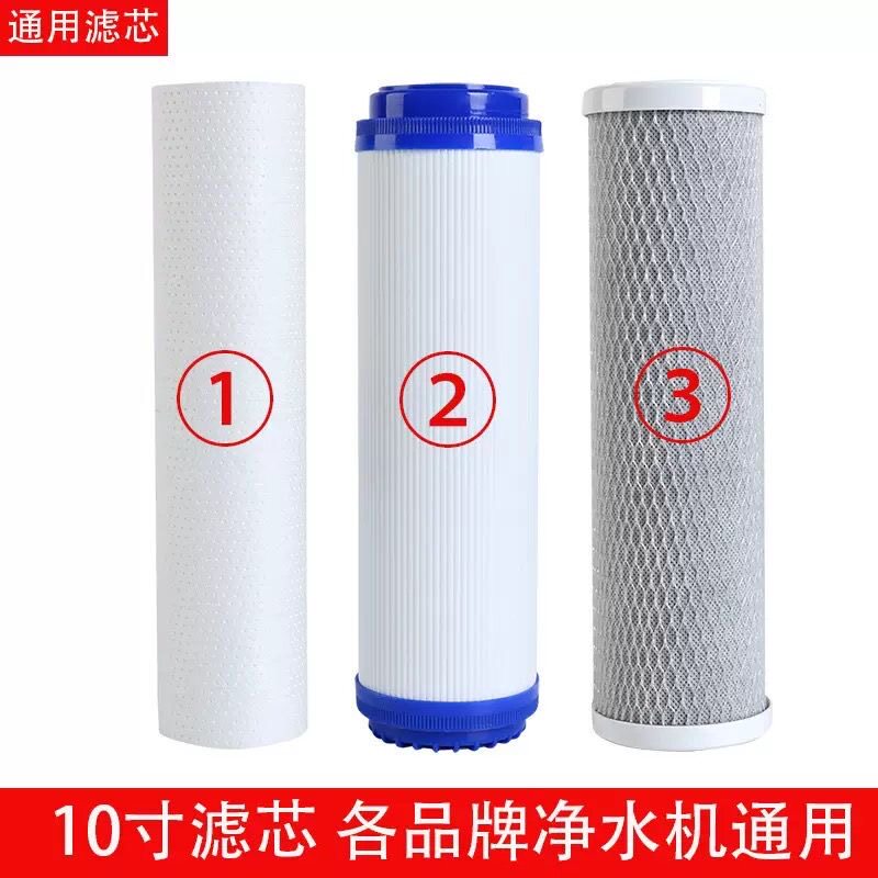 净水器前三级10寸滤芯通用套装家用PP棉活性碳纯水机配件ro膜CTO