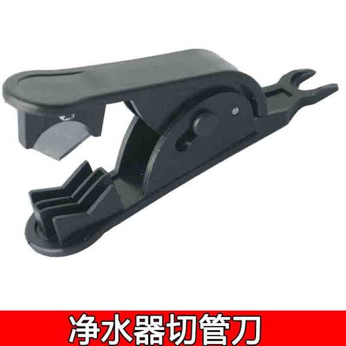 二2分水管剪刀切割刀纯水机净水器配件3分PE水管切管刀CCK管子4分