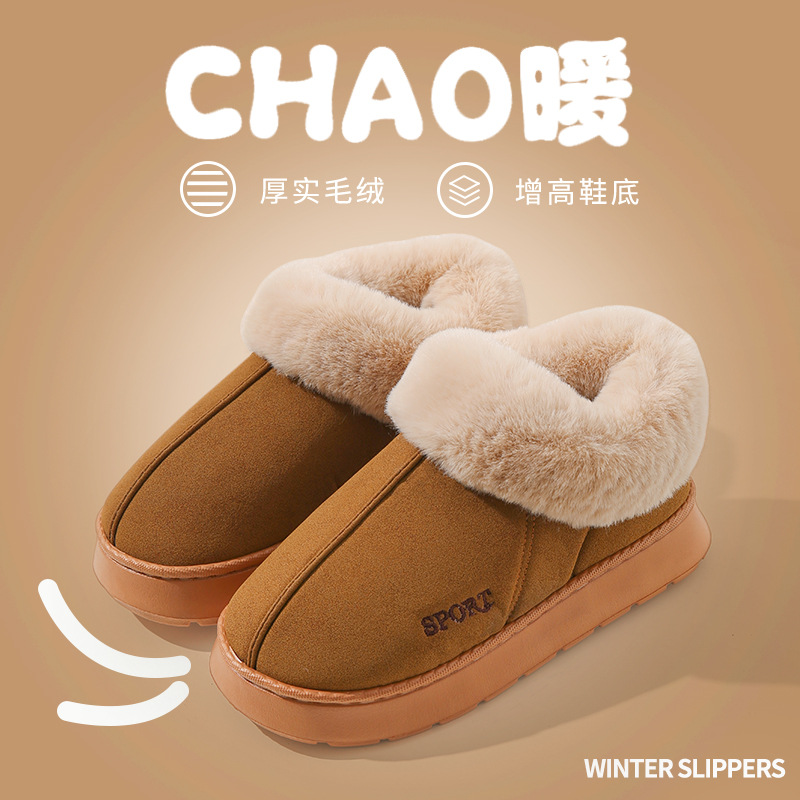 2025新款棉拖鞋女士秋冬季包跟室内家居保暖毛毛绒棉拖女冬天