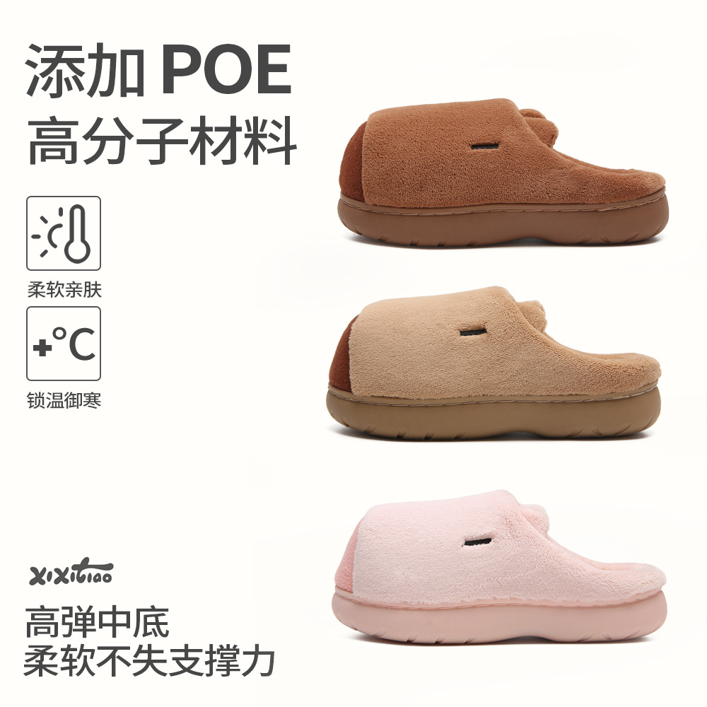 冬季卡通可爱卡皮巴拉水豚棉拖鞋ins家用保暖舒适网红女士毛毛鞋