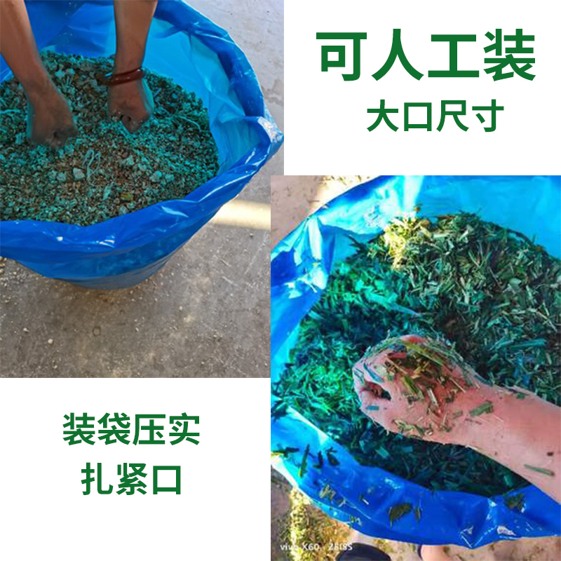 大号青储发酵袋玉米秆豆渣青饲料塑料打包袋子牛羊牧草蓝色青贮袋