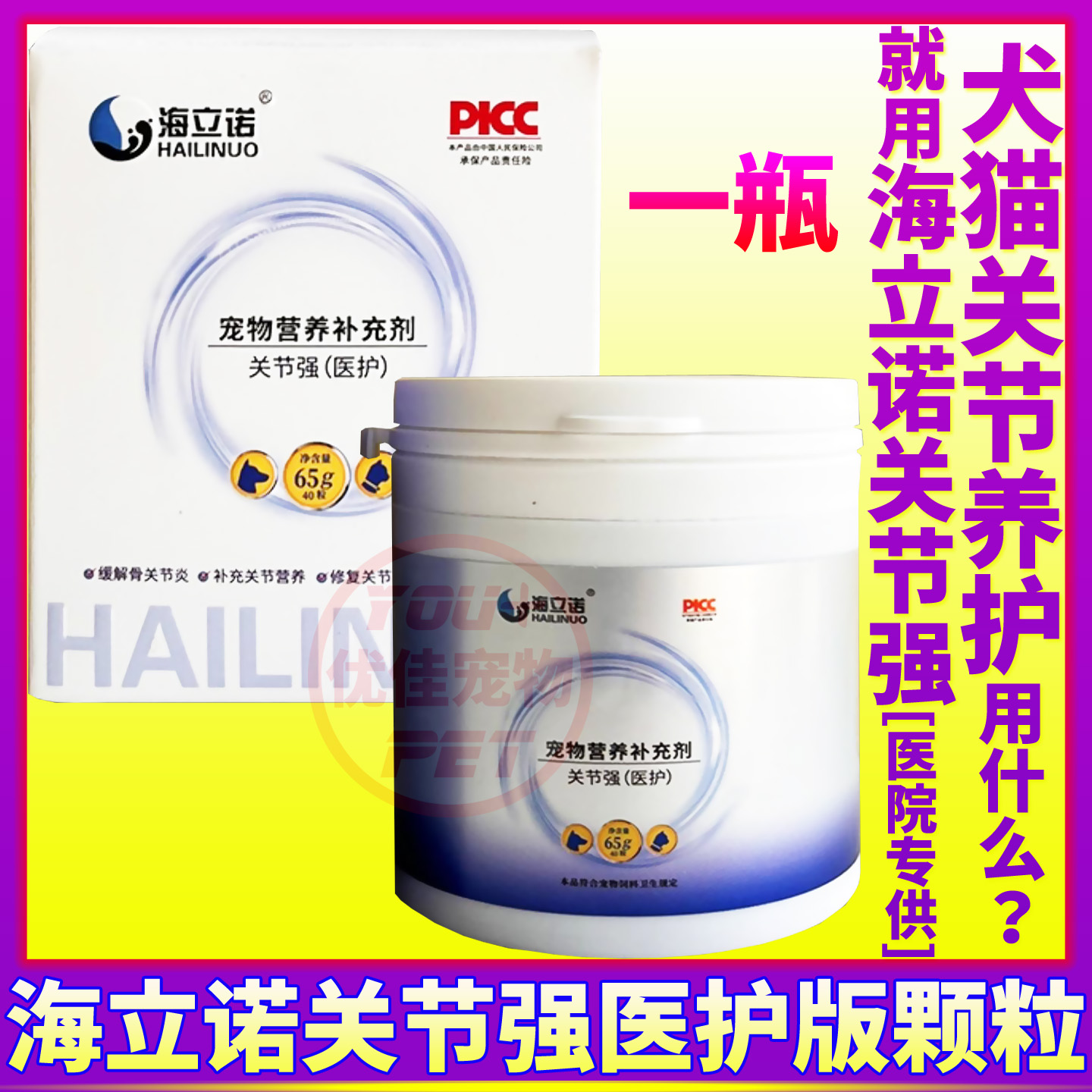 海立诺关节强医护鲨鱼软骨素颗粒