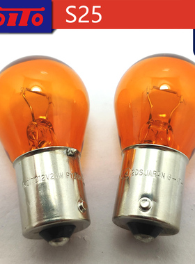 KOITO小糸S25信号灯PY21W转向灯12V21W刹车灯P21/5W日本进口4571A