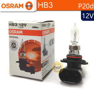 OSRAM欧司朗SYLVANIA喜万年HB3卤素大灯12V60W P20d美国进口9005